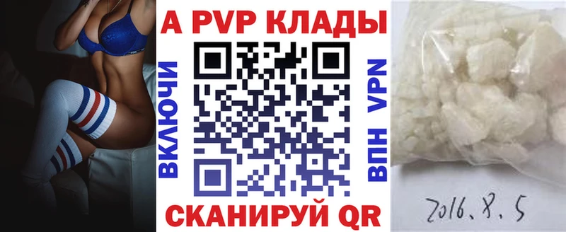 А ПВП кристаллы  Чапаевск 
