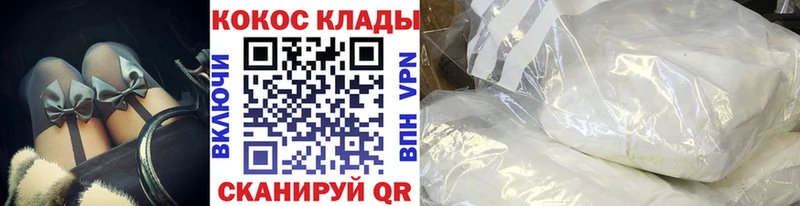 купить наркоту  Чапаевск  kraken рабочий сайт  Cocaine Fish Scale 