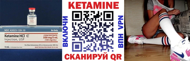 наркотики  мега сайт  Кетамин VHQ  Чапаевск 